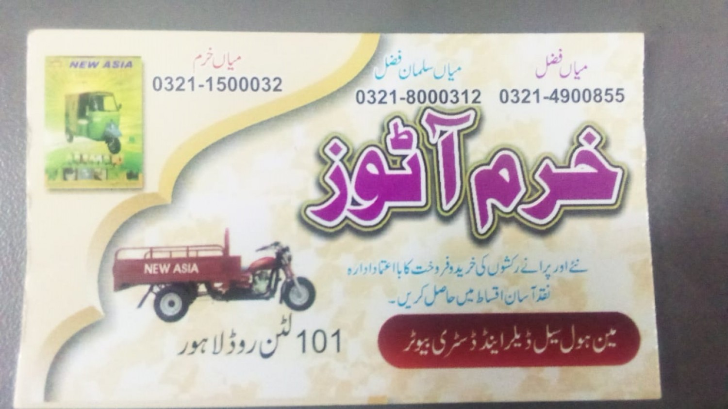 Mian Salman Faisal